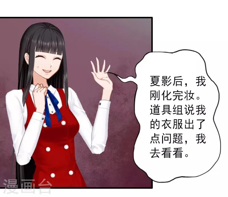 第33话 药居然被她喝了 第16页