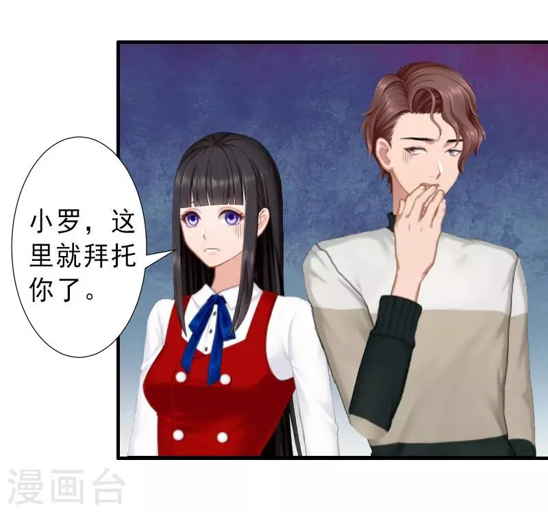 第33话 药居然被她喝了 第17页
