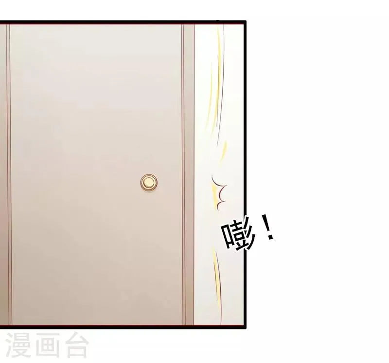 第33话 药居然被她喝了 第18页