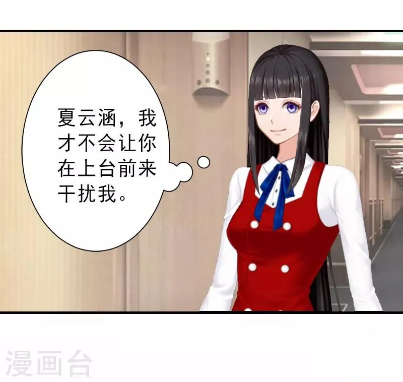 第33话 药居然被她喝了 第19页