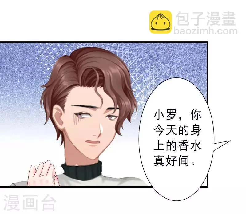 第34话 李天王的狂热粉丝 第3页