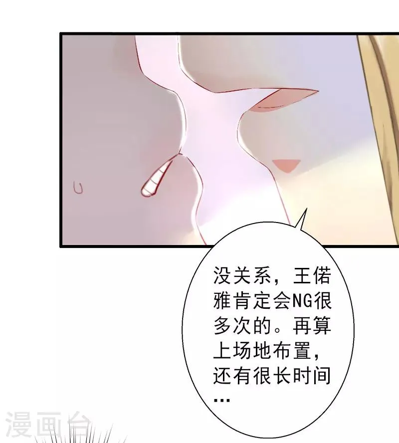 第34话 李天王的狂热粉丝 第5页