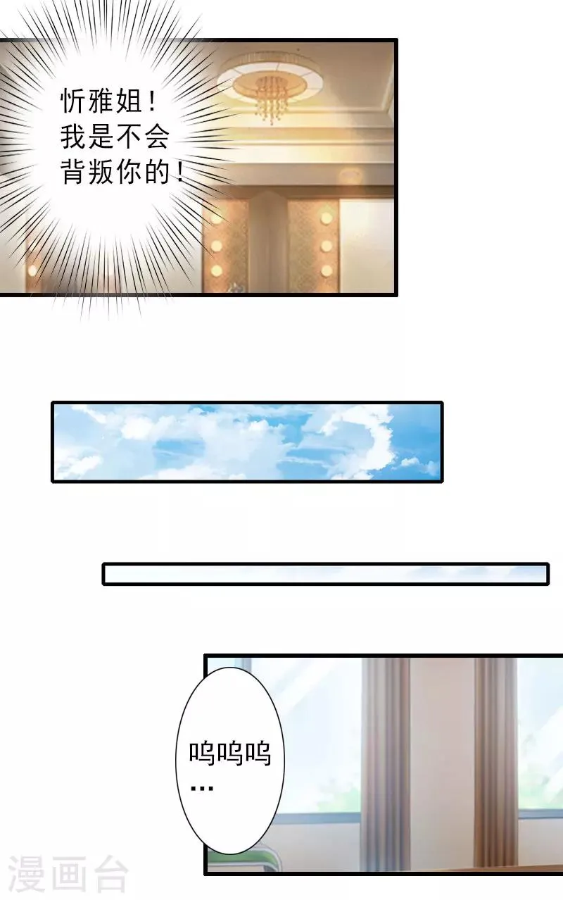 第34话 李天王的狂热粉丝 第6页
