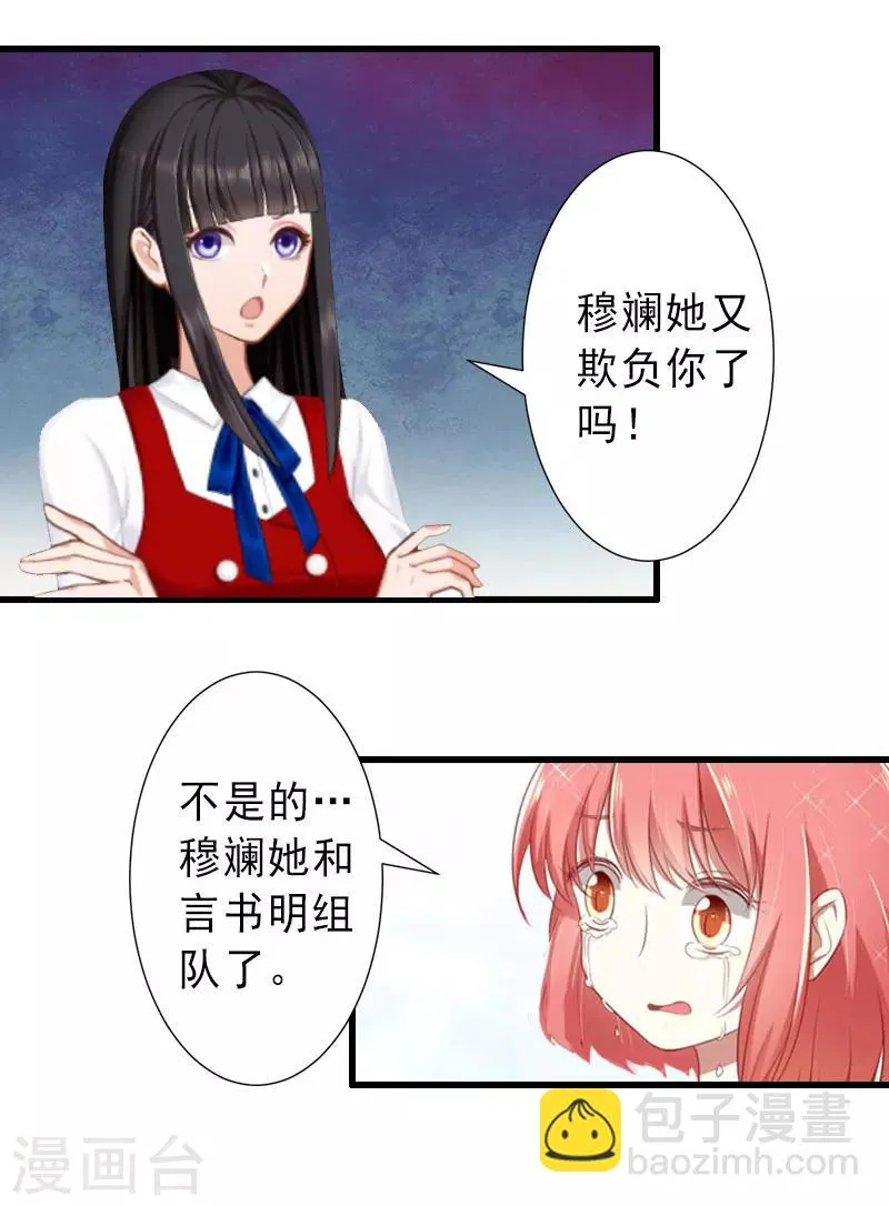 第34话 李天王的狂热粉丝 第9页