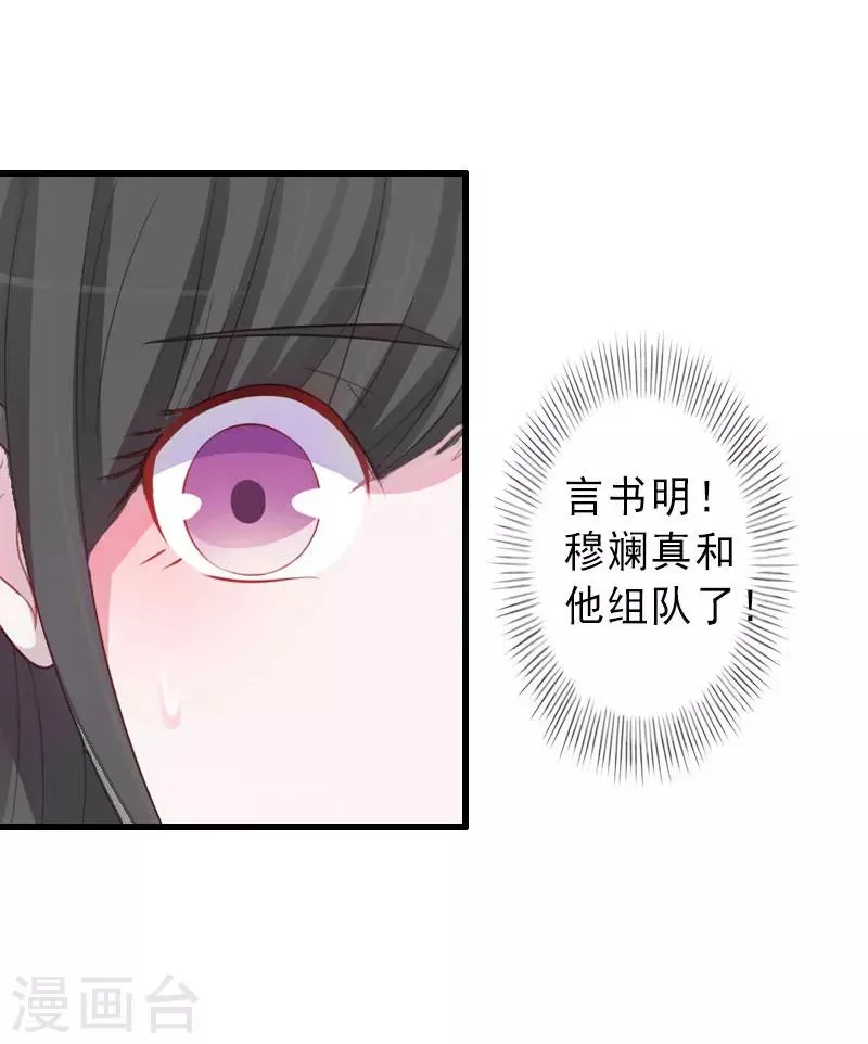 第34话 李天王的狂热粉丝 第10页