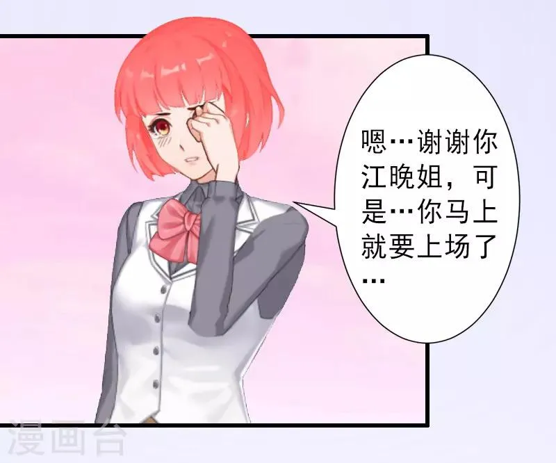 第34话 李天王的狂热粉丝 第13页