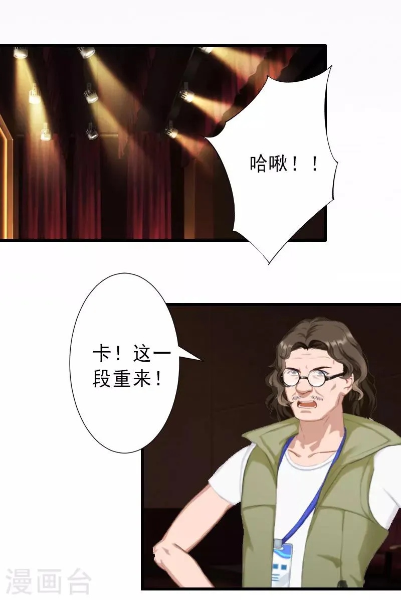 第34话 李天王的狂热粉丝 第15页