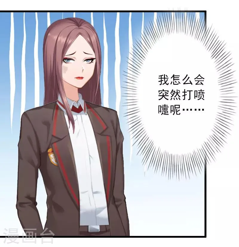 第34话 李天王的狂热粉丝 第16页