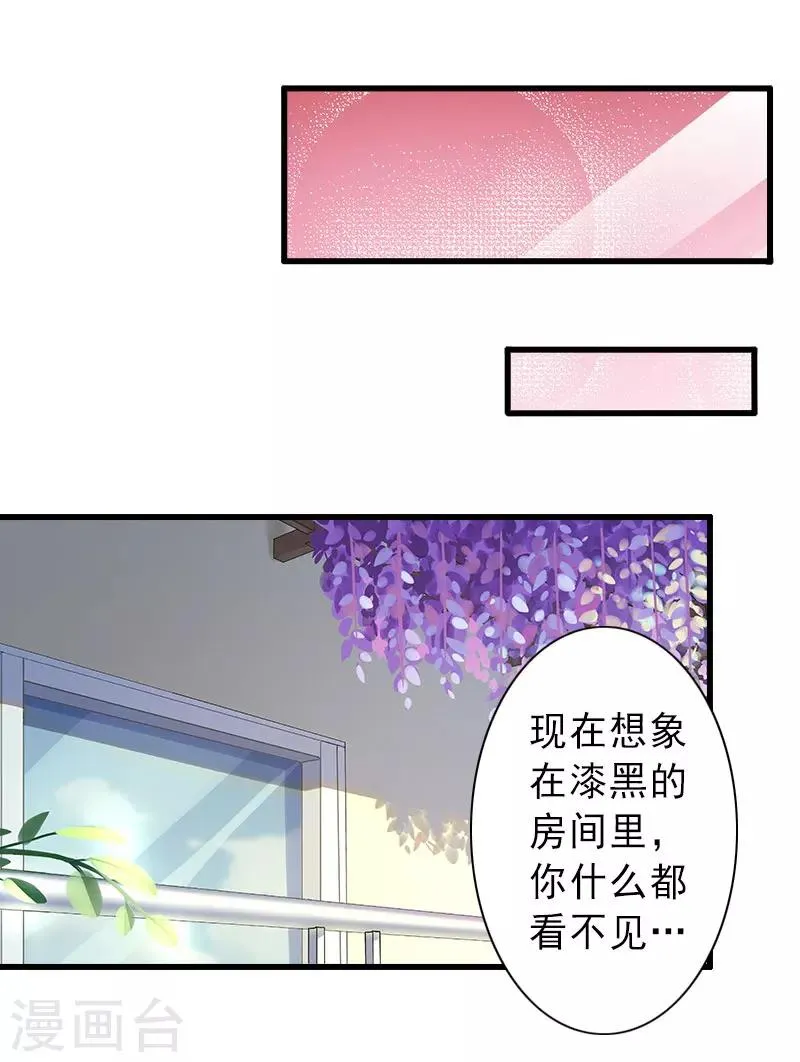 第34话 李天王的狂热粉丝 第17页