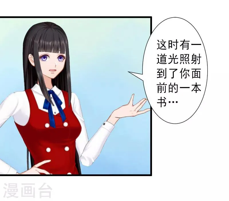 第34话 李天王的狂热粉丝 第18页