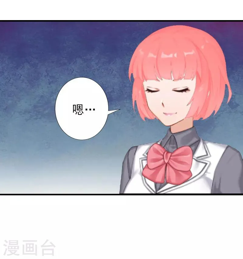 第34话 李天王的狂热粉丝 第19页