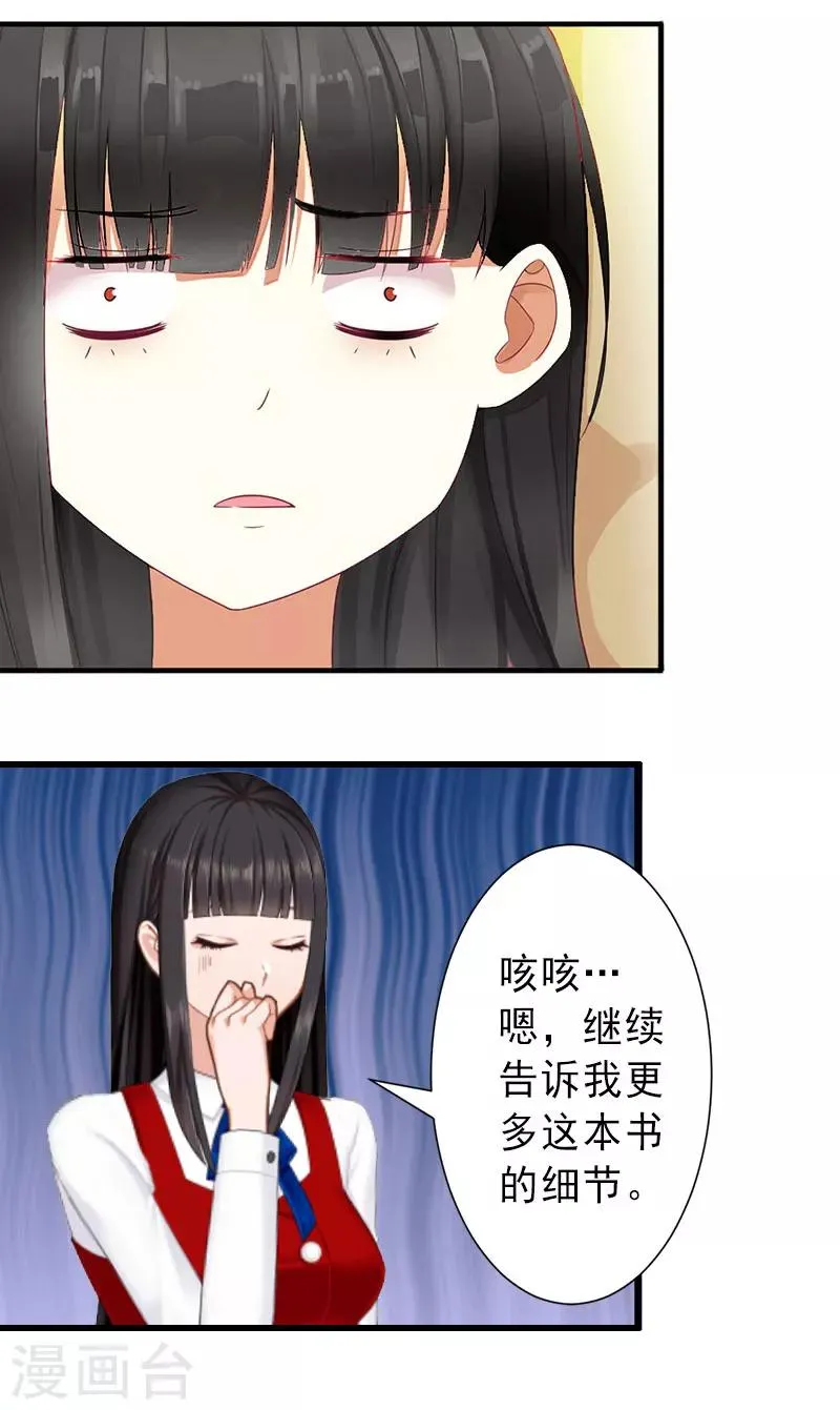 第34话 李天王的狂热粉丝 第22页