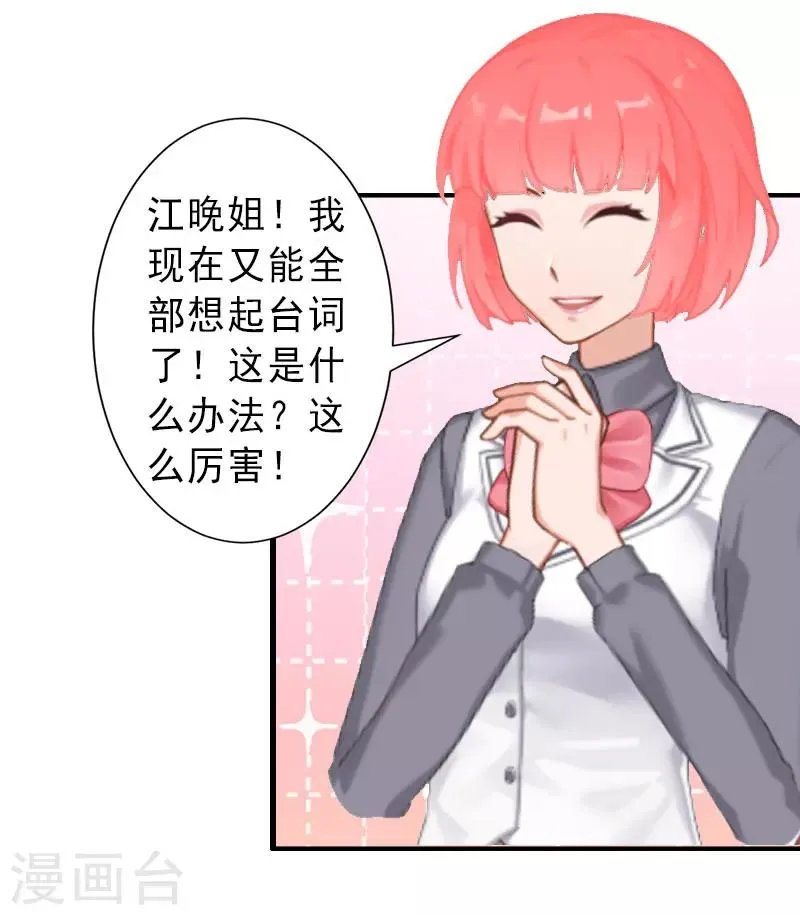第34话 李天王的狂热粉丝 第25页