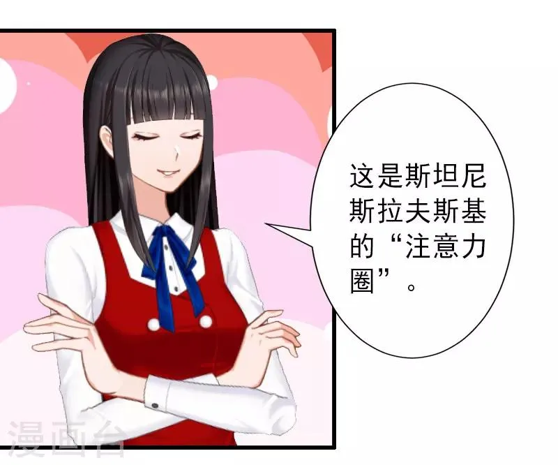 第34话 李天王的狂热粉丝 第26页