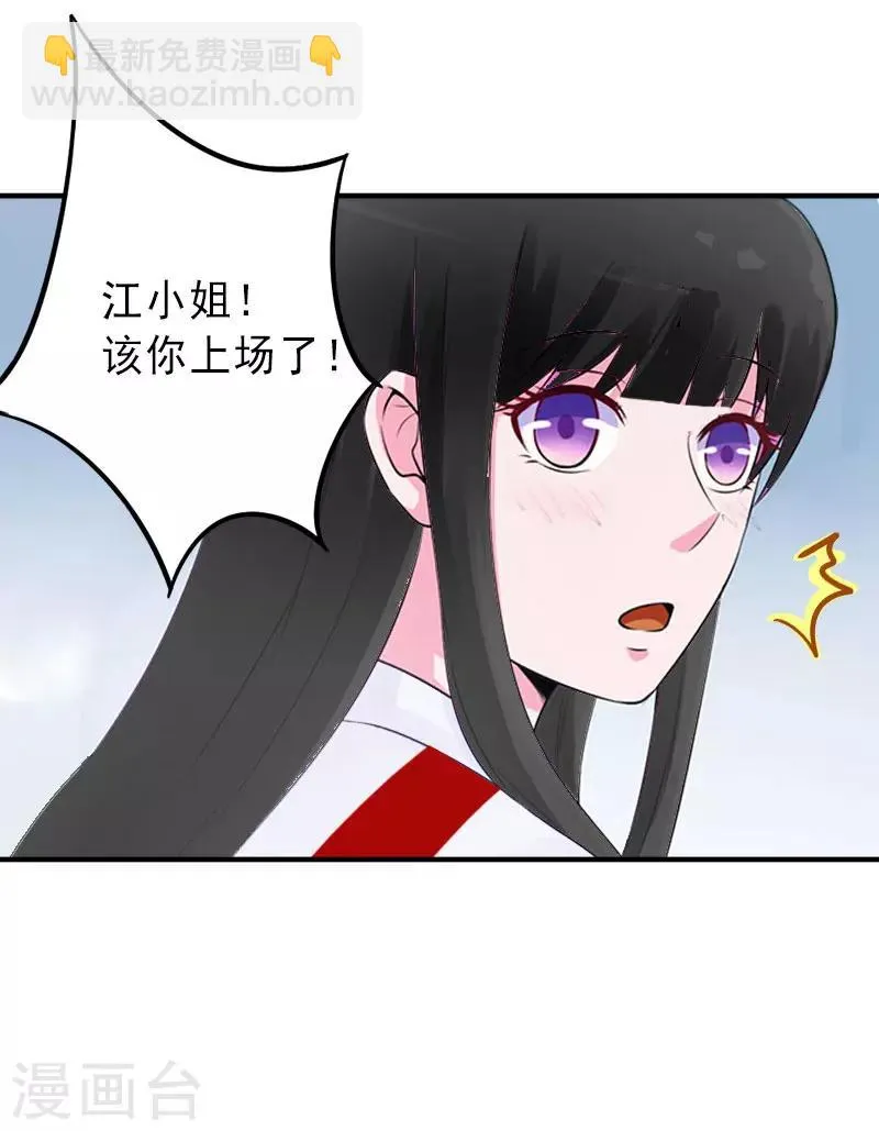 第34话 李天王的狂热粉丝 第27页