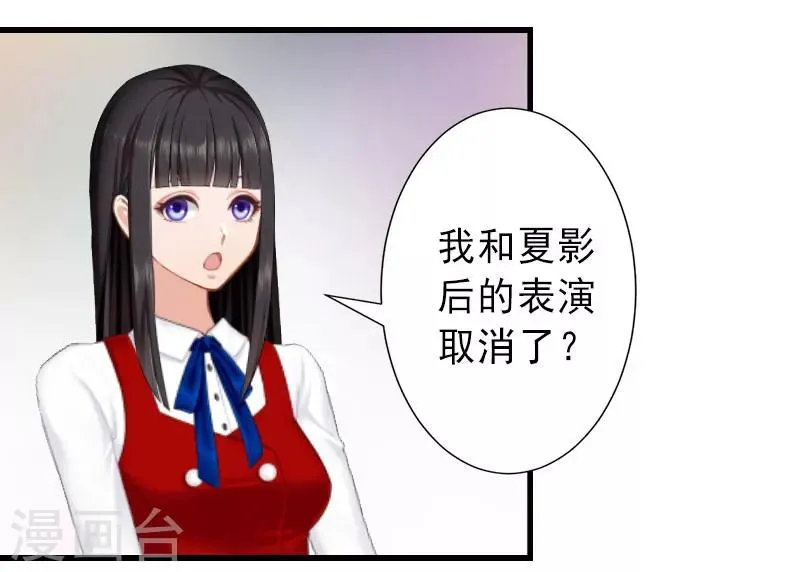 第35话 偷鸡不成蚀把米 第8页