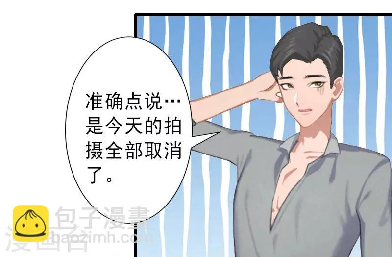 第35话 偷鸡不成蚀把米 第9页