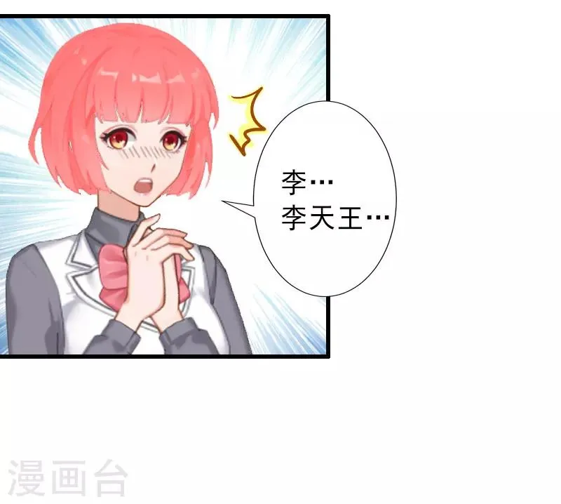 第35话 偷鸡不成蚀把米 第11页