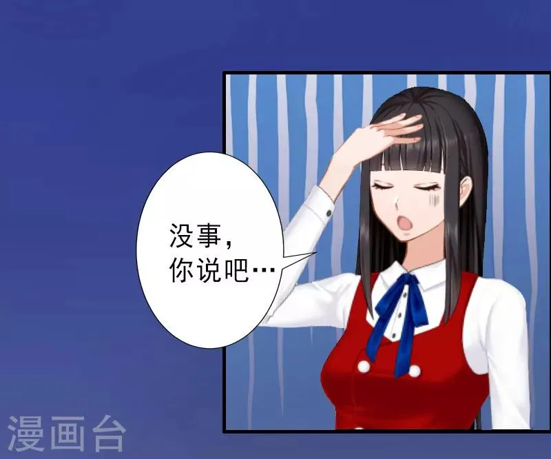 第35话 偷鸡不成蚀把米 第12页