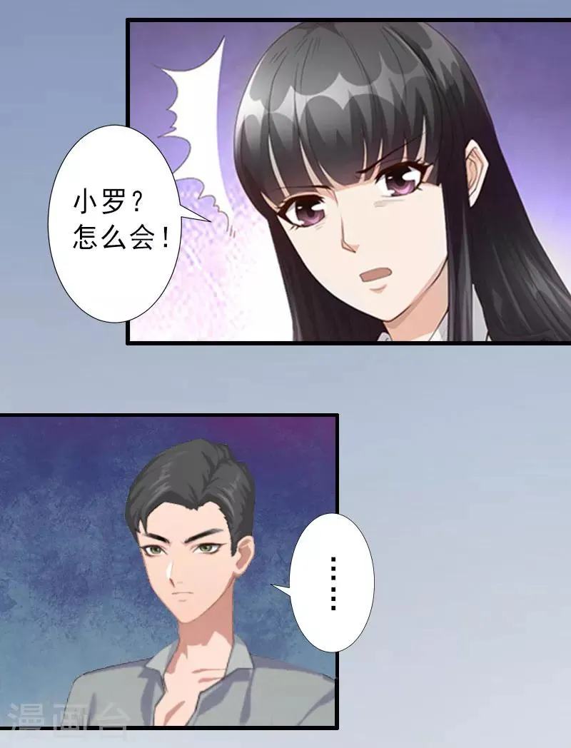 第35话 偷鸡不成蚀把米 第14页