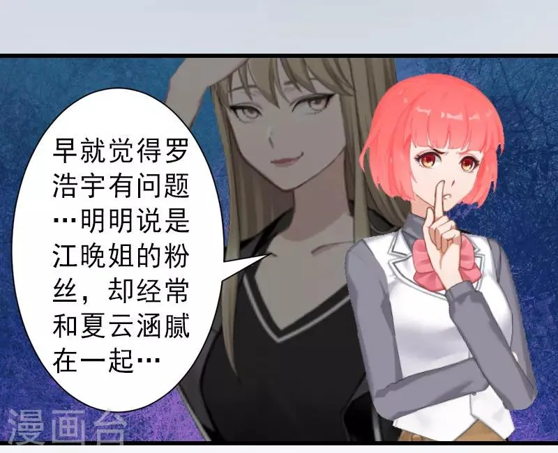 第35话 偷鸡不成蚀把米 第15页