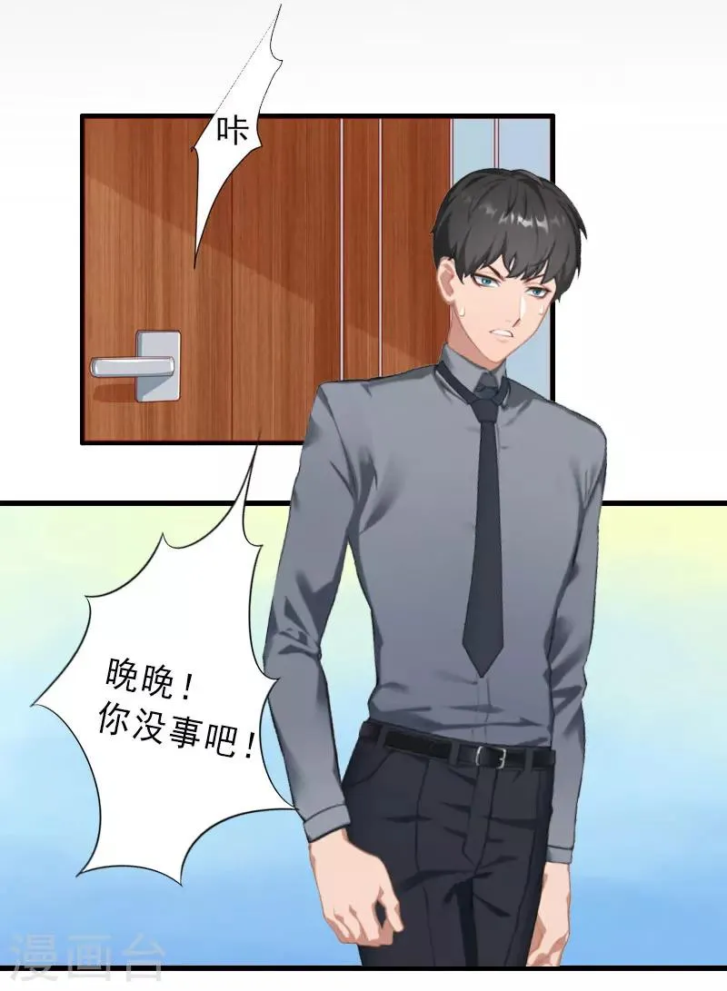 第35话 偷鸡不成蚀把米 第16页