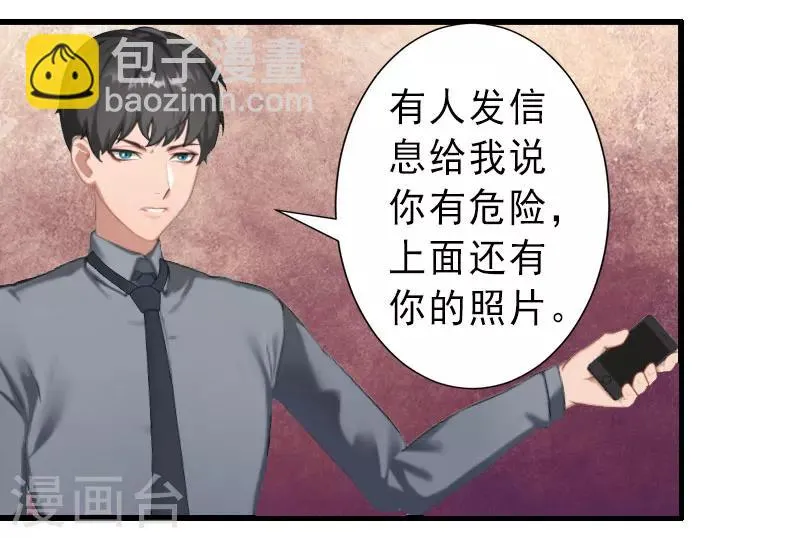 第35话 偷鸡不成蚀把米 第18页