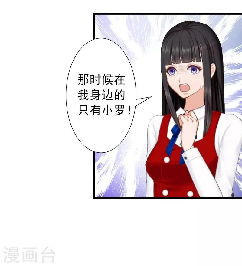 第35话 偷鸡不成蚀把米 第20页