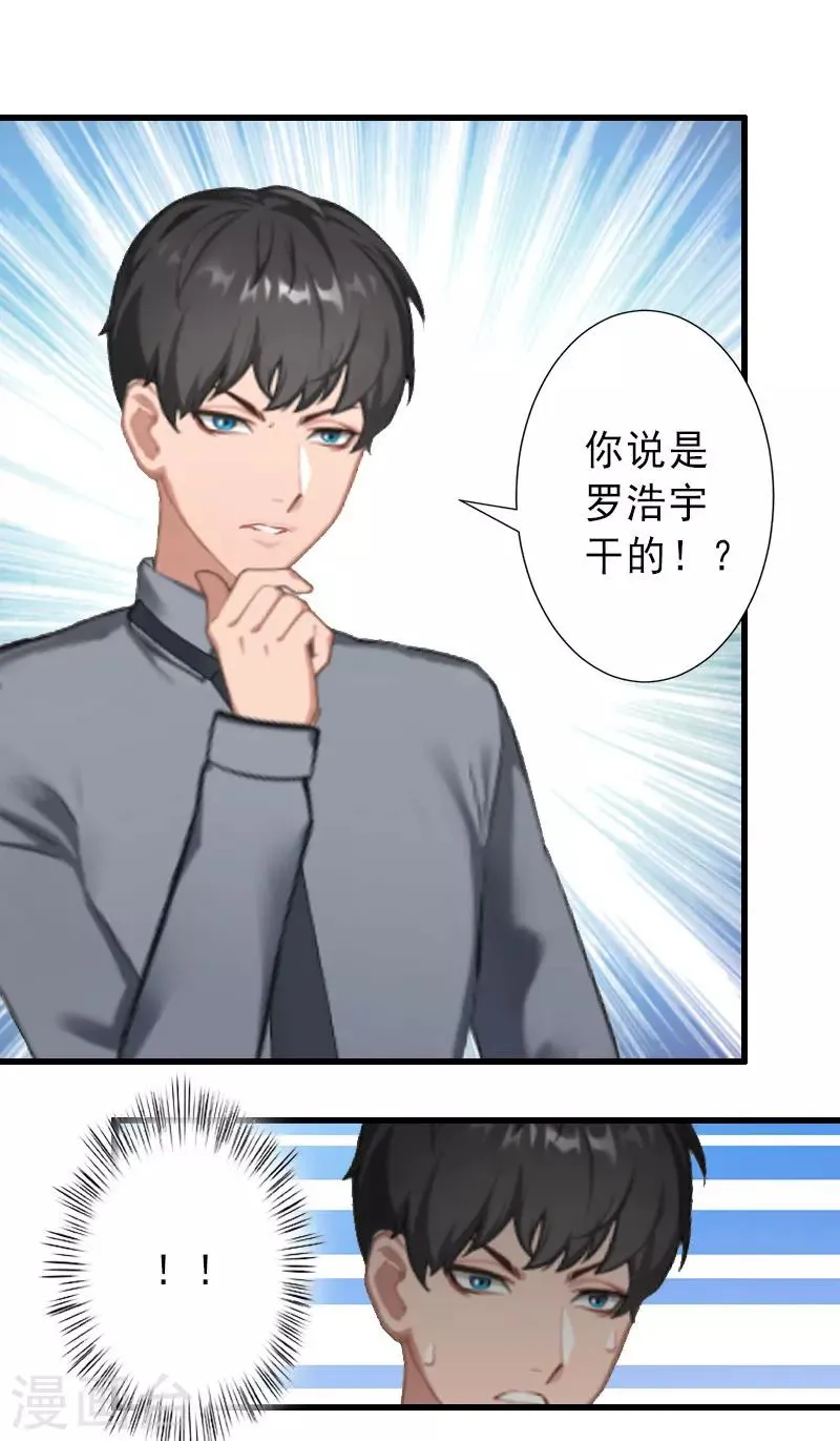第35话 偷鸡不成蚀把米 第21页