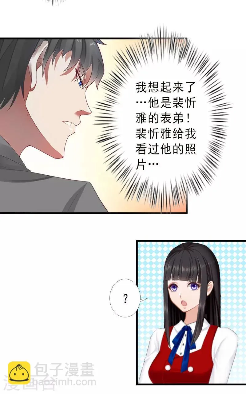 第35话 偷鸡不成蚀把米 第22页