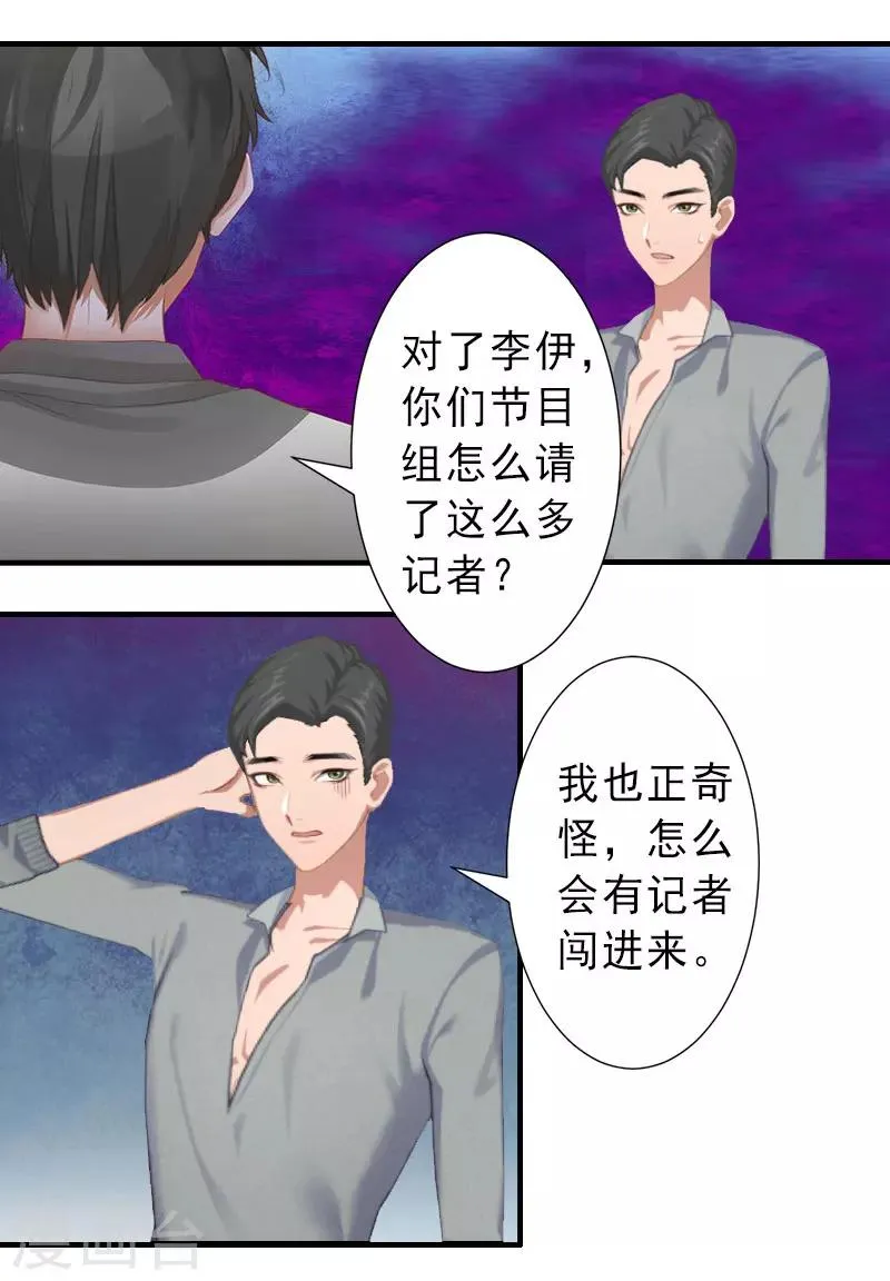 第35话 偷鸡不成蚀把米 第23页