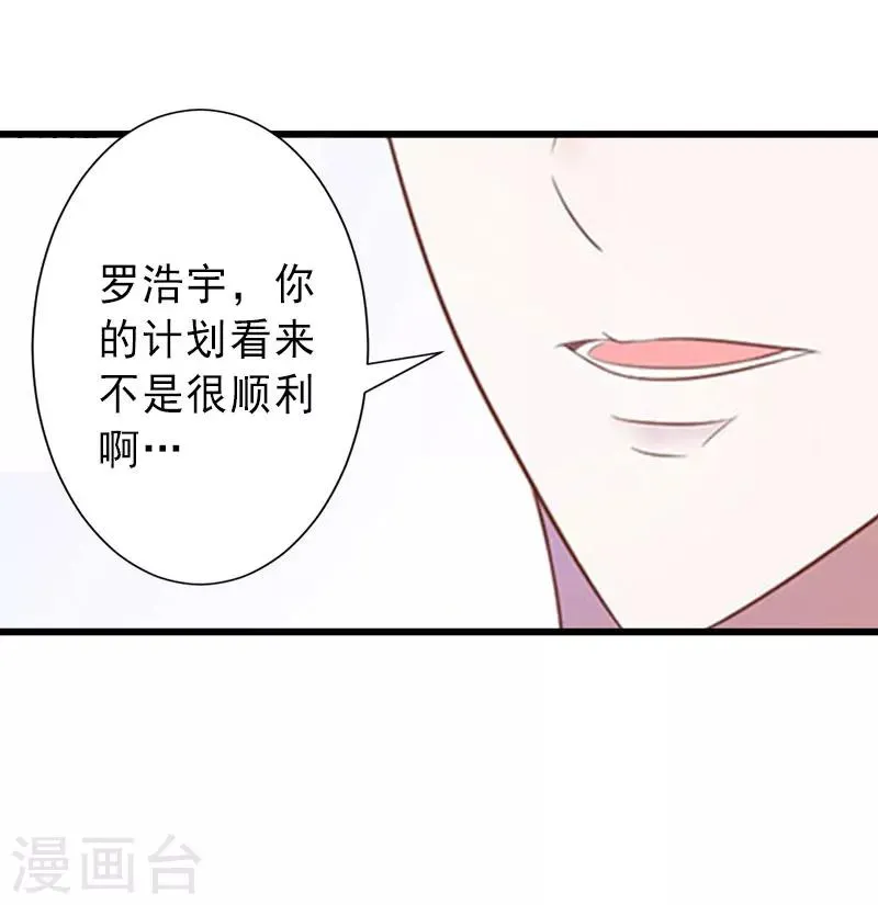 第35话 偷鸡不成蚀把米 第27页
