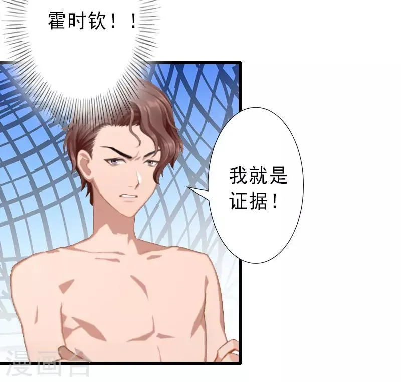 第36话 证据确凿 第4页