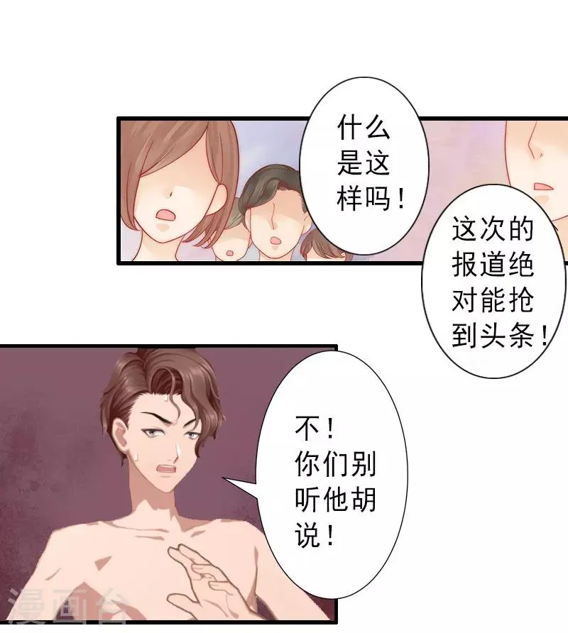 第36话 证据确凿 第9页