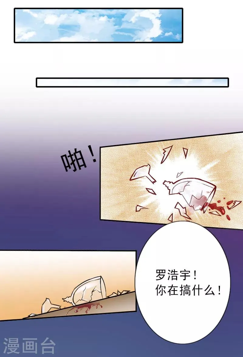 第36话 证据确凿 第12页