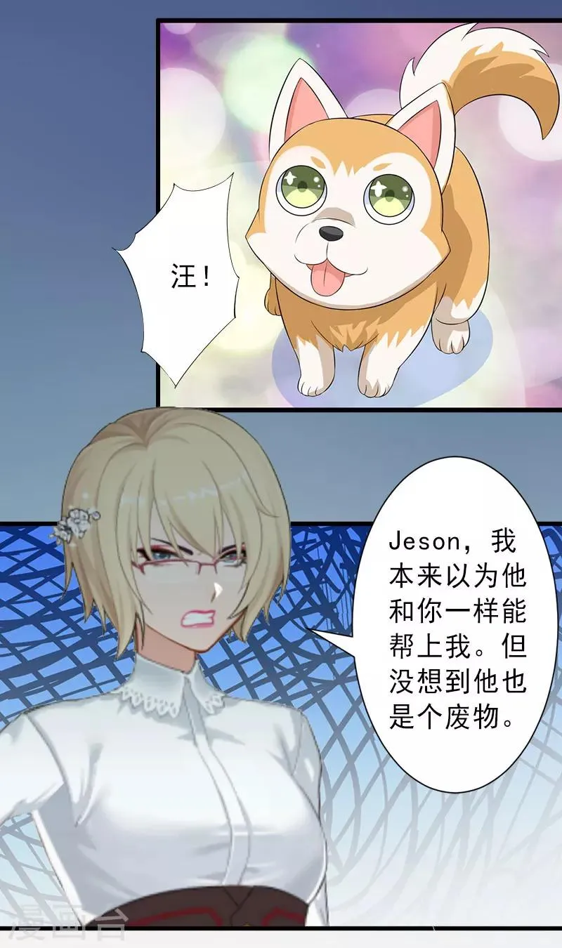 第36话 证据确凿 第13页
