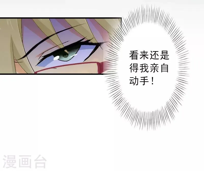 第36话 证据确凿 第14页