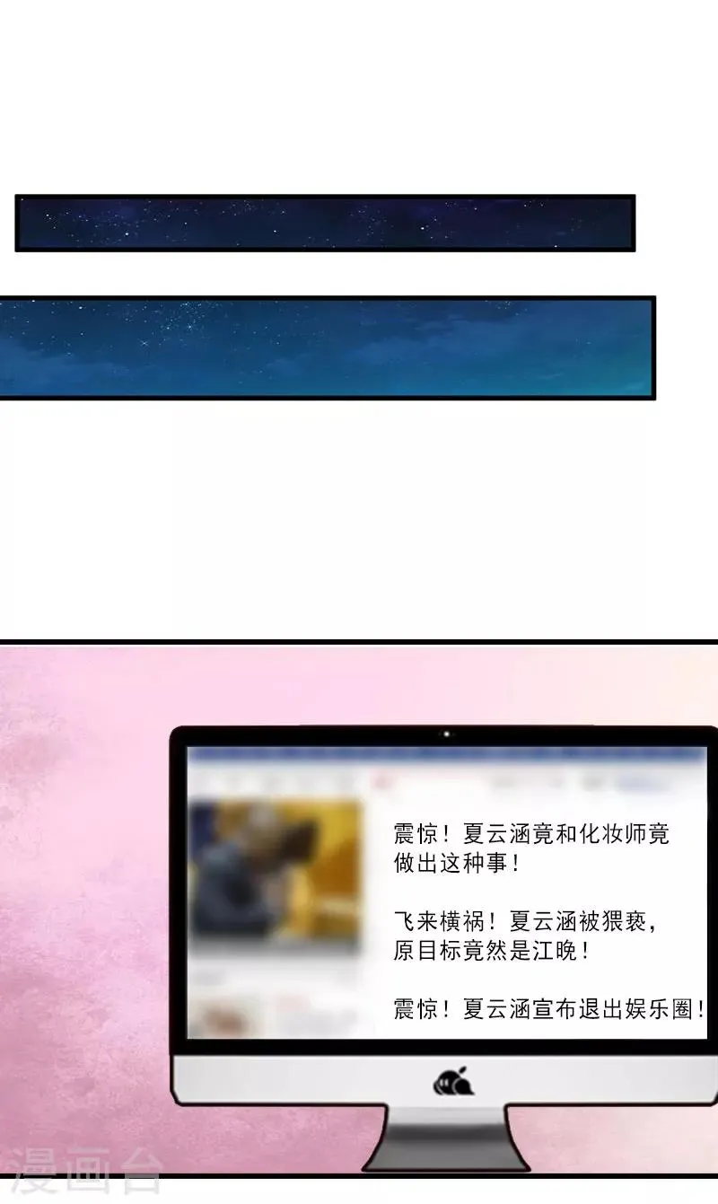 第36话 证据确凿 第15页