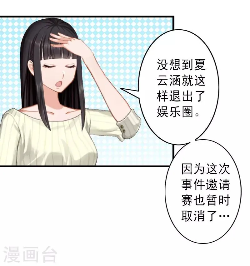 第36话 证据确凿 第16页
