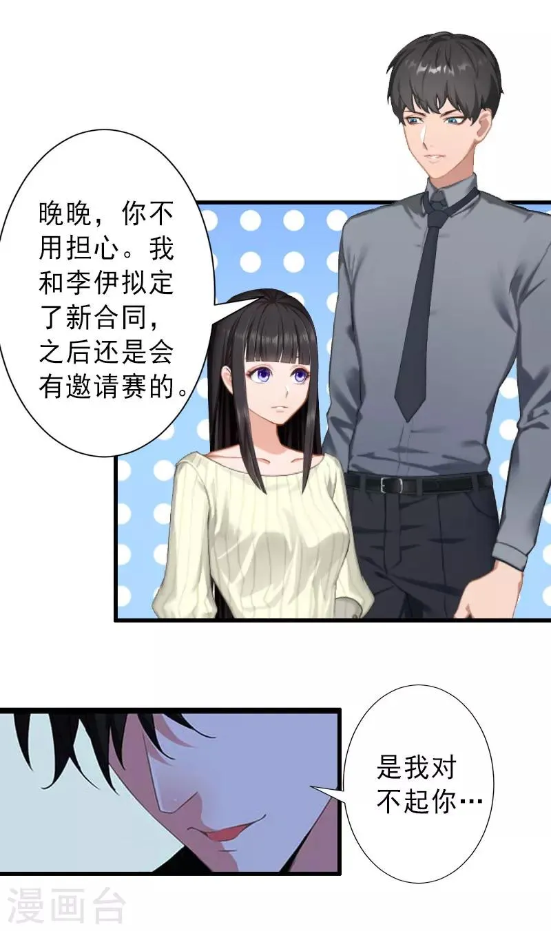 第36话 证据确凿 第17页