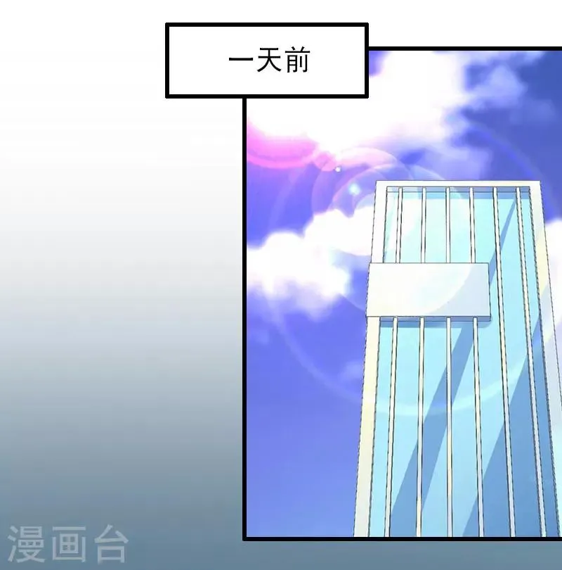 第36话 证据确凿 第18页