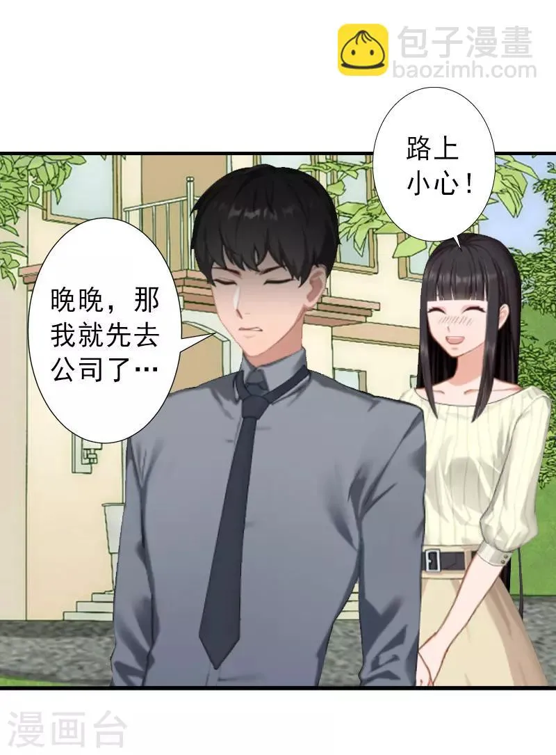 第36话 证据确凿 第22页