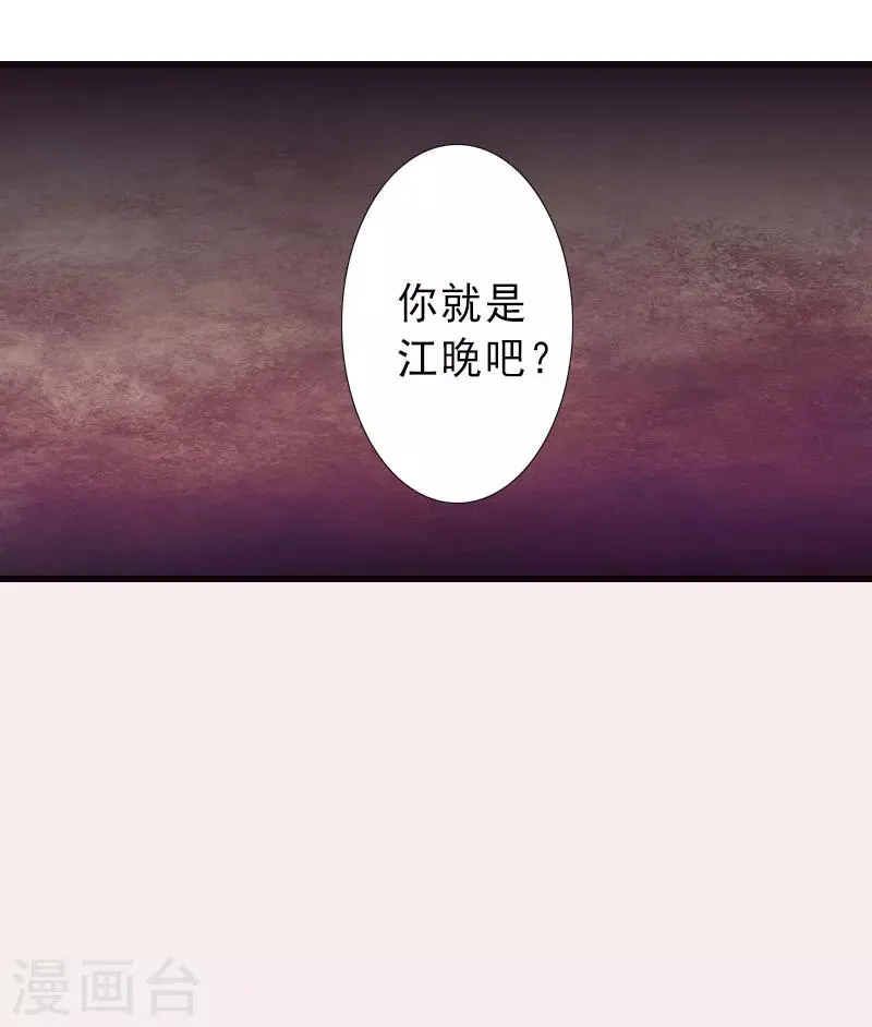 第36话 证据确凿 第24页