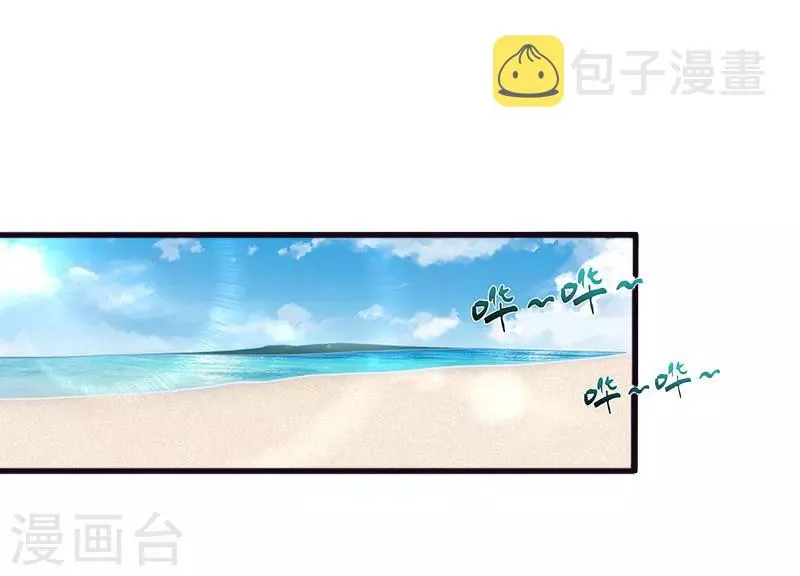 第37话 我讨厌恶毒的女人 第3页
