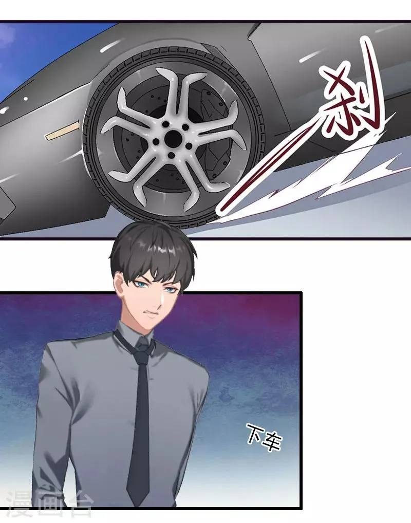 第37话 我讨厌恶毒的女人 第4页