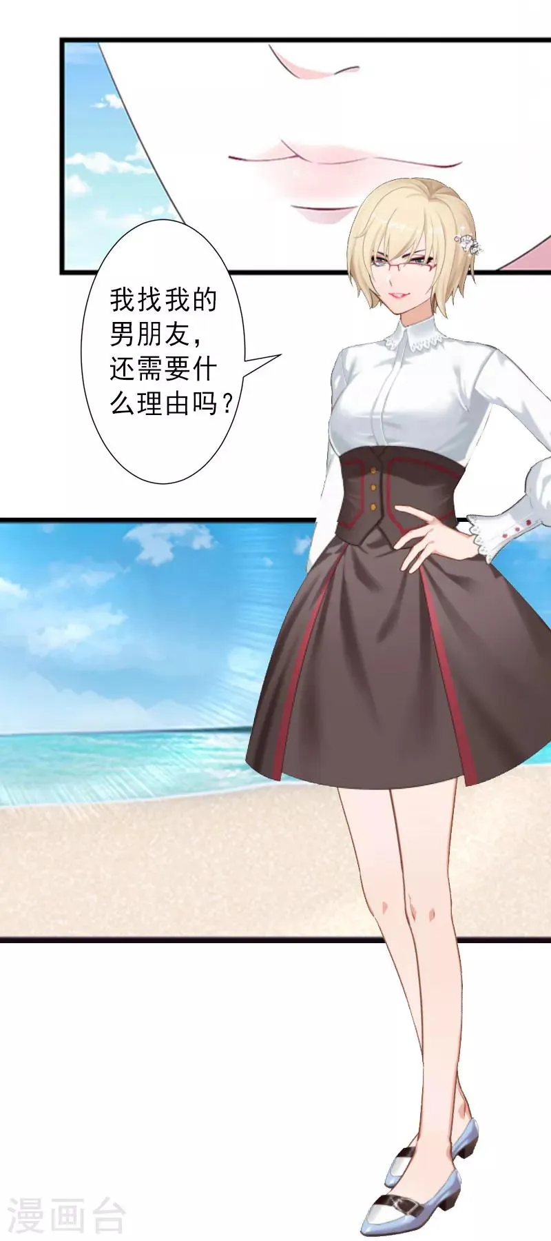 第37话 我讨厌恶毒的女人 第6页