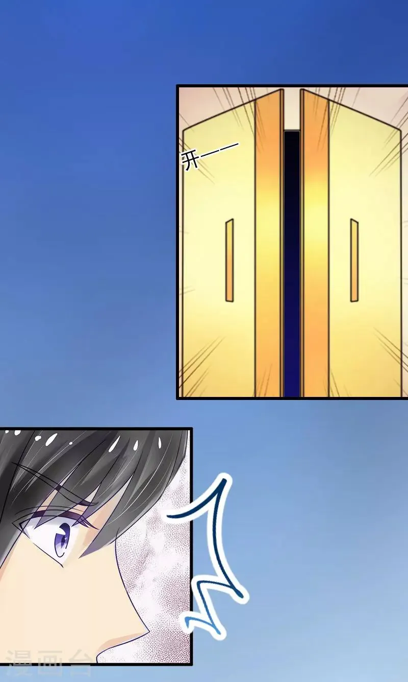 第37话 我讨厌恶毒的女人 第11页
