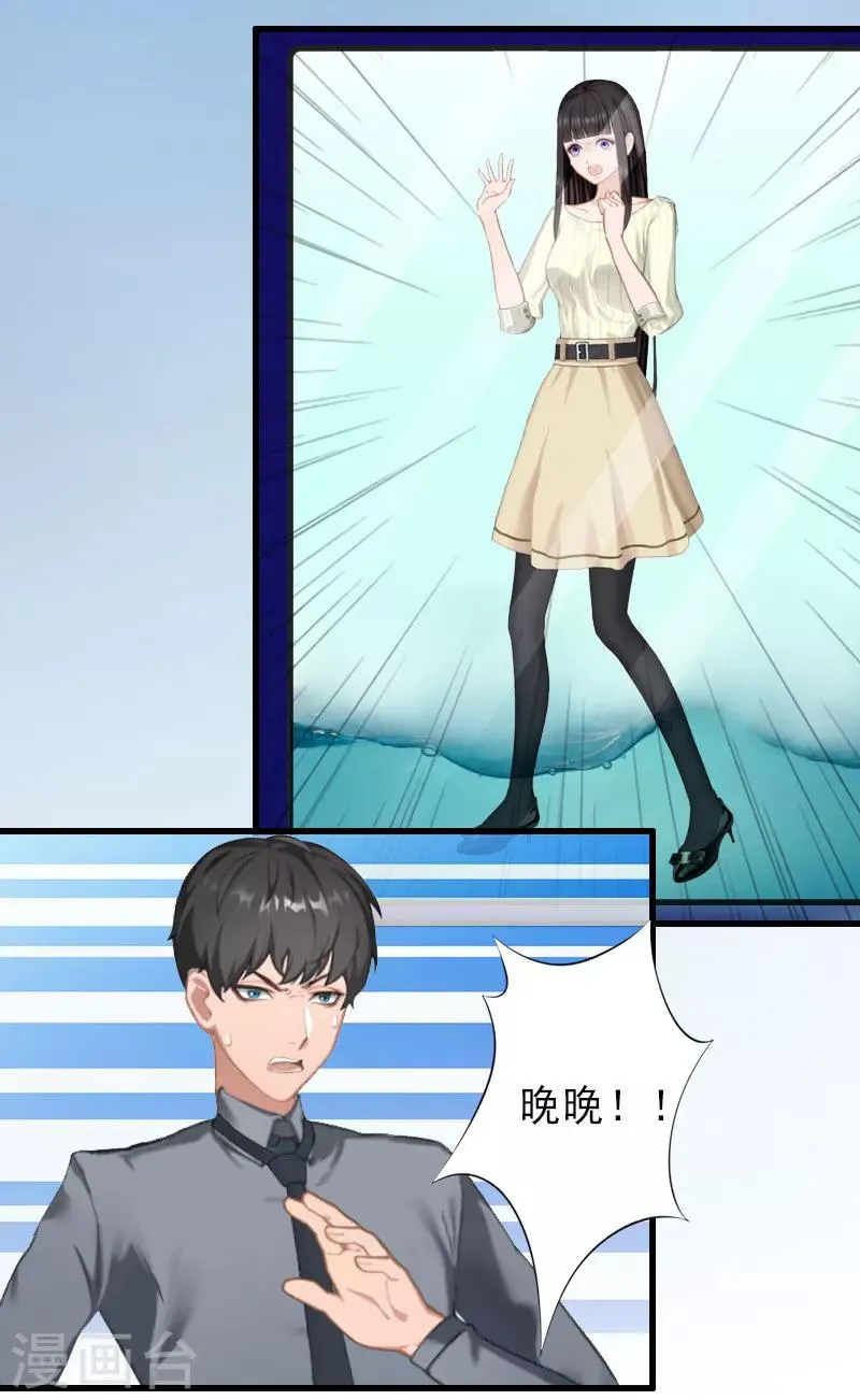 第37话 我讨厌恶毒的女人 第12页