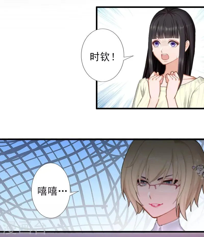 第37话 我讨厌恶毒的女人 第13页