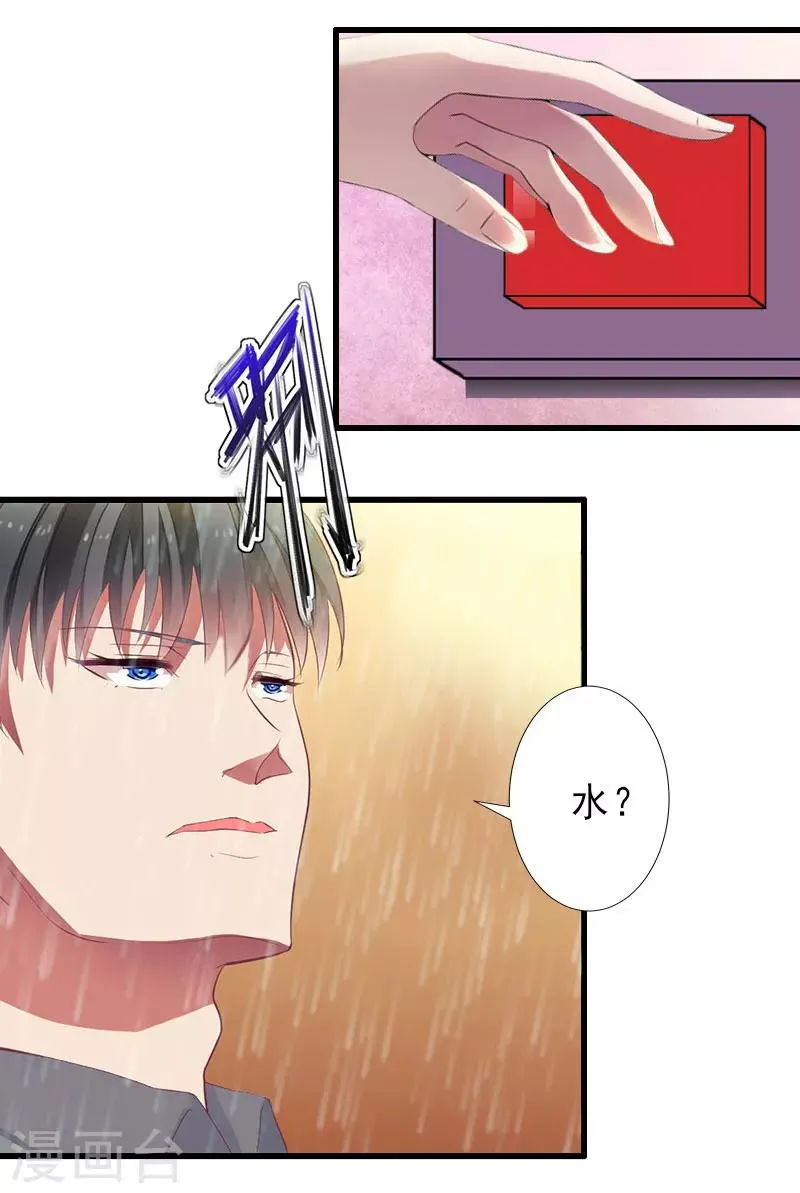 第37话 我讨厌恶毒的女人 第20页